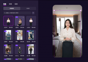 选择AI数字人女主播